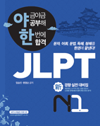 ߱ݾ߱  ѹ հ JLPT Ű   N1